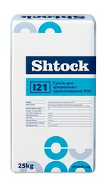 Клейова суміш для армування та приклеювання ППС плит Шток (Shtock) I21, 25 кг