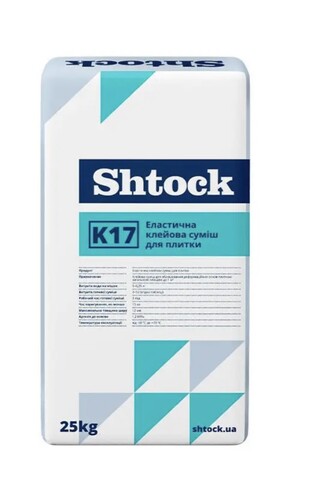 Клейова суміш для плитки Shtock (Шток) K17 еластична, 25 кг