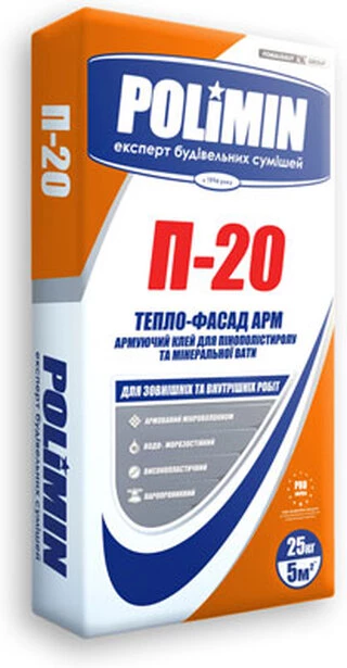 Полімін (POLIMIN) П-20, 25кг